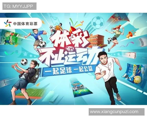 道士与足球的奇妙缘分：一场跨越时空的激情对决